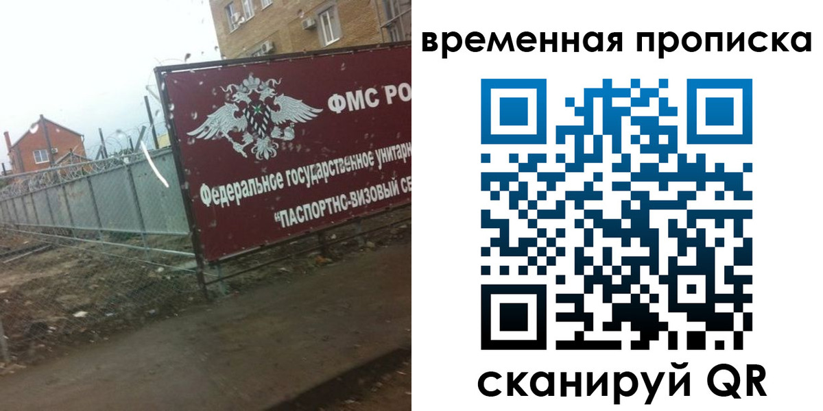 прописка для школы в Ярославле