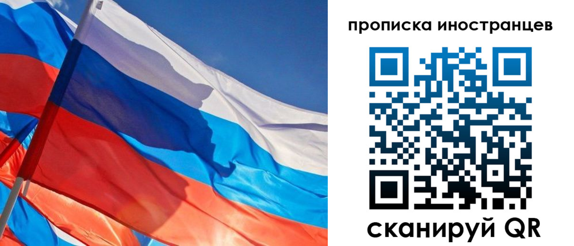 временная регистрация в Ярославле