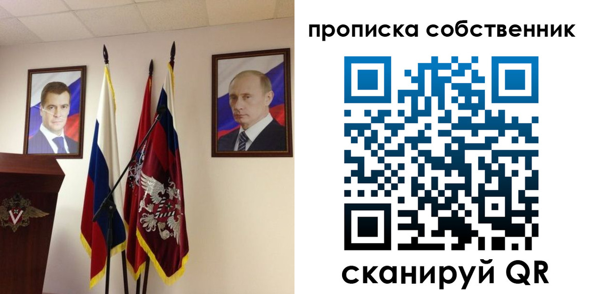 прописка для школы в Ярославле