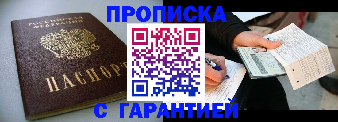 прописка для школы в Ярославле