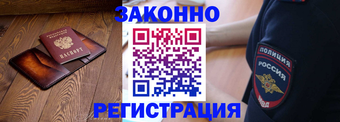 прописка регистрация в Ярославле