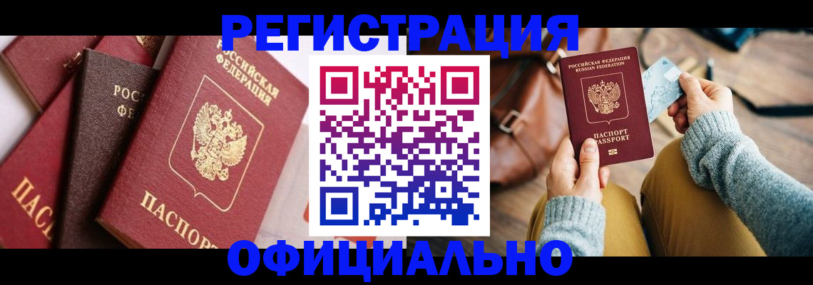временная регистрация для всех в Ярославле