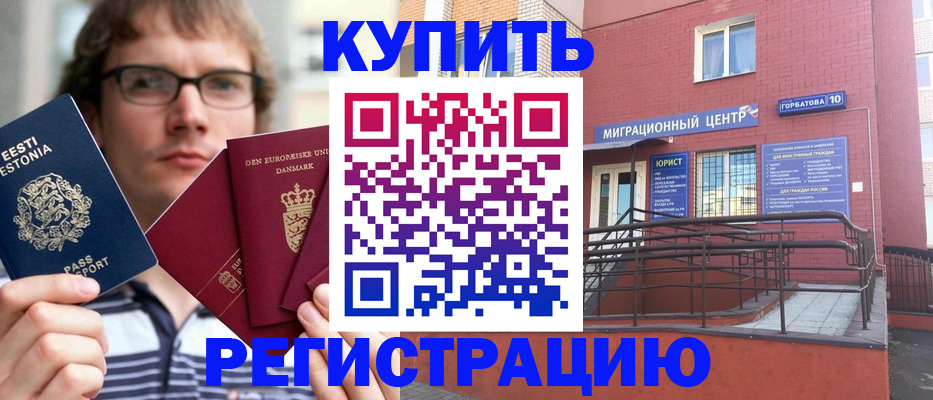 прописка 2025 в Ярославле