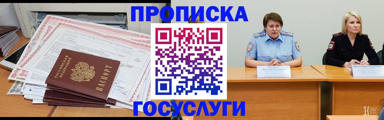 временная регистрация недорого в Ярославле