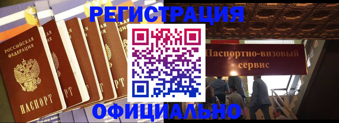 прописка от собственника в Ярославле