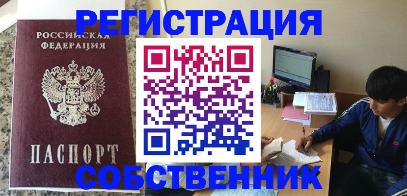 прописка штамп в Ярославле