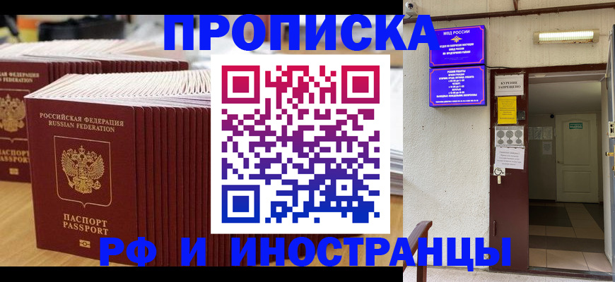 прописка для школы в Ярославле