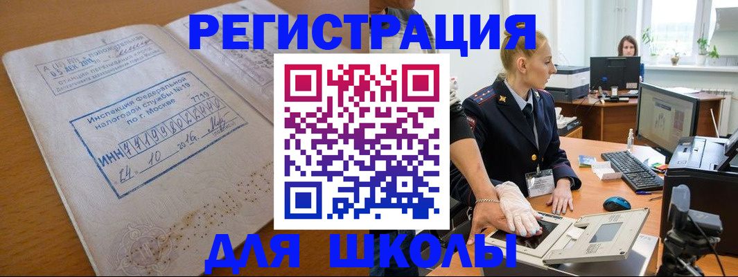 прописка иностранных граждан в Ярославле