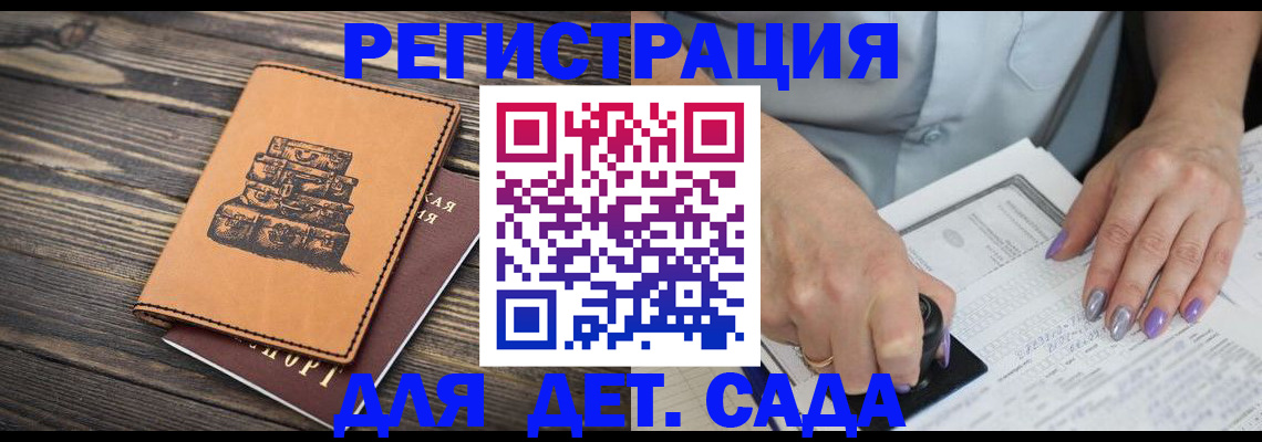 регистрация для школы в Ярославле