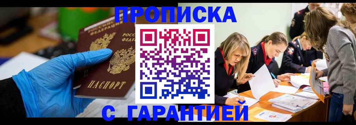 где прописаться в Ярославле