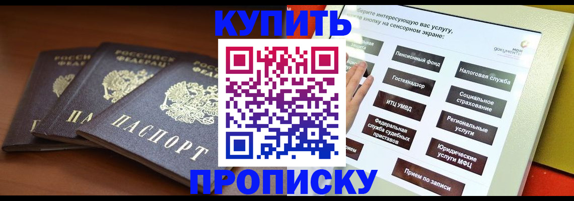 временная регистрация для всех в Ярославле